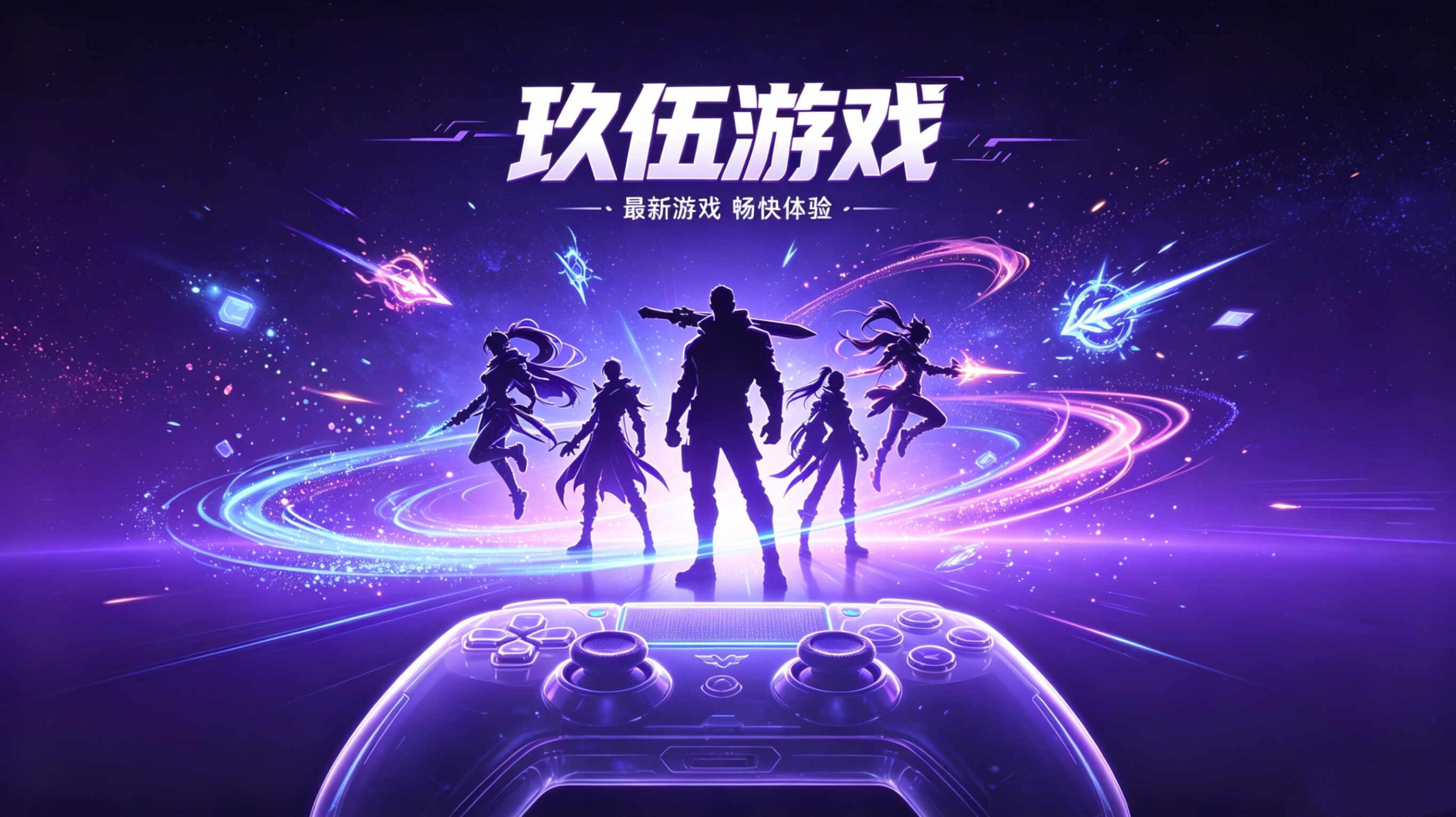 玖伍游戏(yx.zhic9.cn)-专注于收集分享各类游戏，模拟器整合、角色扮演、模拟经营、动作冒险、枪战射击、恐怖惊悚、体育竞速、休闲益智、策略战棋、即时战略、免费国风、联机整合