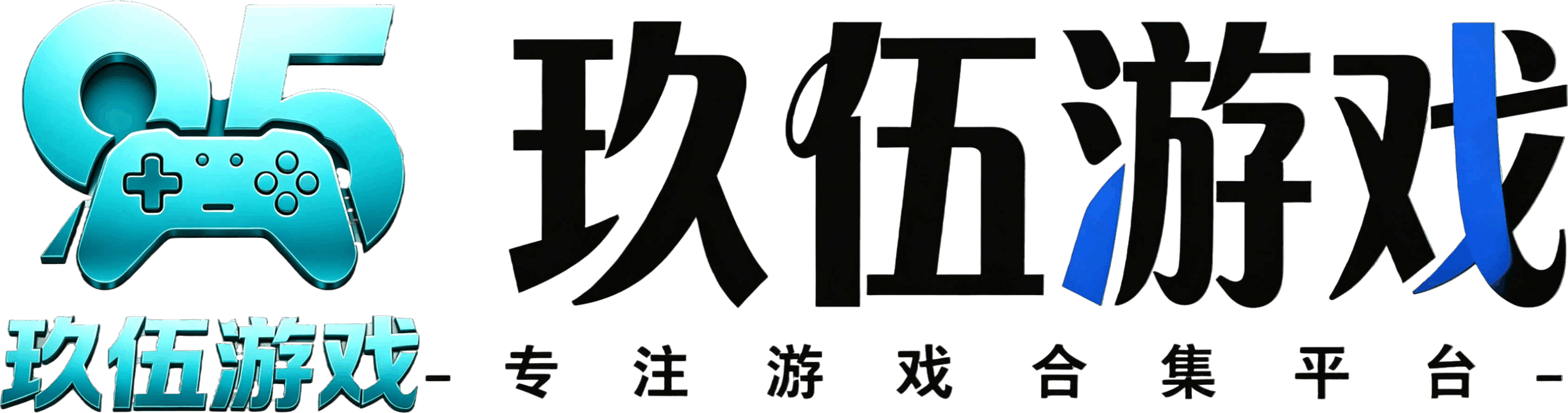 玖伍游戏(yx.zhic9.cn)-专注于收集分享各类游戏，模拟器整合、角色扮演、模拟经营、动作冒险、枪战射击、恐怖惊悚、体育竞速、休闲益智、策略战棋、即时战略、免费国风、联机整合
